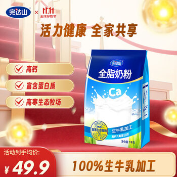 完达山 全脂奶粉1kg