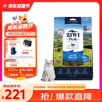 滋益巅峰(ZIWI)无谷风干羊肉味猫粮400g 成猫幼猫通用新西兰原装进口