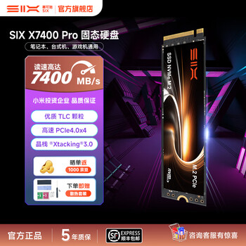 赛可驰 PCIe4.0 SSD固态硬盘 M.2接口 7400MB/s读速 TLC颗粒
