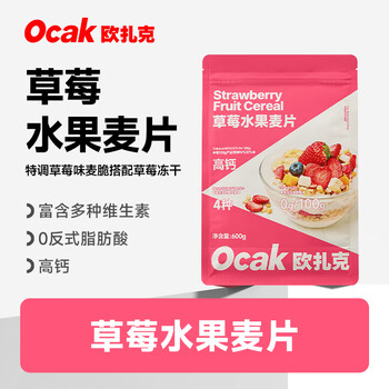 欧扎克草莓水果酥脆即食麦片营养早餐冲饮代餐燕麦片600g