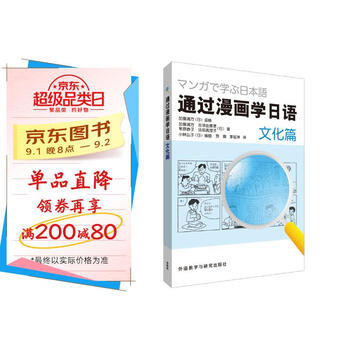 日语书籍】价格_日语书籍图片- 京东