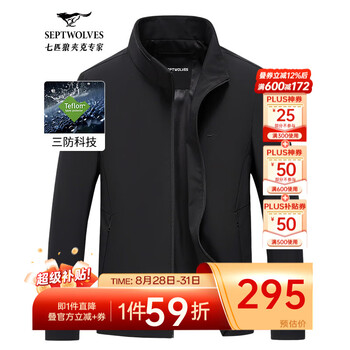 七匹狼夹克男休闲外套男装立领三防秋季纯色防风衣男式茄克衫商务轻正装 25新款黑色升级版-三防抗静电 M (165)