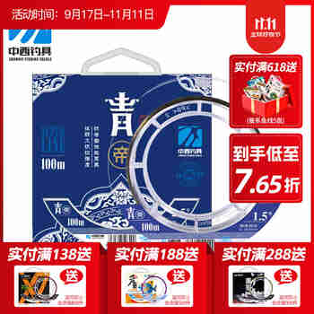 中西钓线青帝鱼线主线原丝钓鱼线尼龙线矶钓手竿定制钓鱼线强劲拉力渔线 透明色 100米 【100M】2.0#