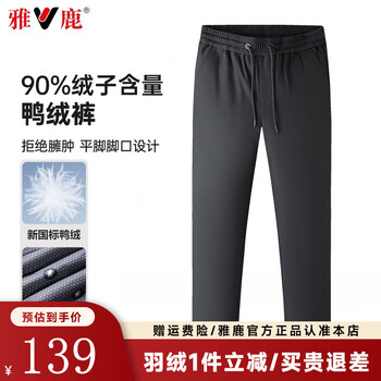 雅鹿羽绒裤男2025秋冬季新款加厚防风保暖直筒鸭绒裤商务休闲防寒裤子 灰色 XL 【推荐130-145斤】