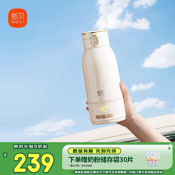 新贝恒温水壶 保温杯婴儿便携式外出恒温水杯热水壶儿童宝宝调奶8263