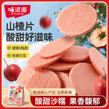 味滋源 山楂片400g袋装山楂干果丹皮果脯蜜饯果干零食休闲小吃