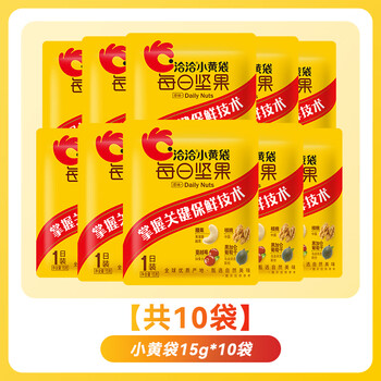 洽洽每日坚果小黄袋坚果干果混合坚果腰果核桃黑五 【共10袋】小黄袋15g*10袋