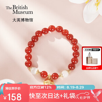 大英博物馆 THE BRITISH MUSEUM 七夕礼物 巴斯特系列萌猫红玛瑙手链