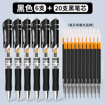 晨光（M&G）k35按动中性笔0.5子弹头签字笔黑笔中性笔经典办公商务笔速干大容量学生用考试刷题碳素水笔 【黑色】6支装+20支笔芯