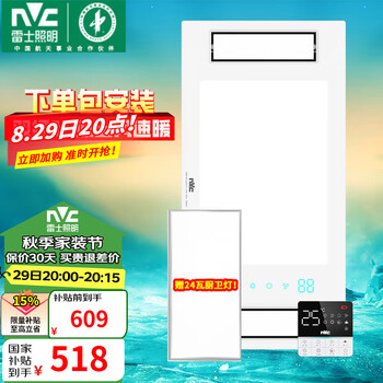 雷士 NVC 双电机风暖浴霸 3000W七合一多功能 Y314