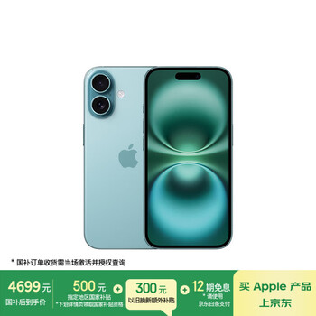 Apple/苹果 iPhone 16(A3288)128GB 深青色 支持移动联通电信5G 双卡双待手机