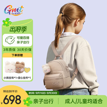 Gmt for kids儿童毛绒背包亲子出游斜挎包可爱双肩包男女杏仁曲奇BreadMini