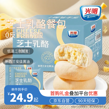 光明芝士乳酪餐包350g*箱 早餐夹心面包蛋糕吐司零食代餐
