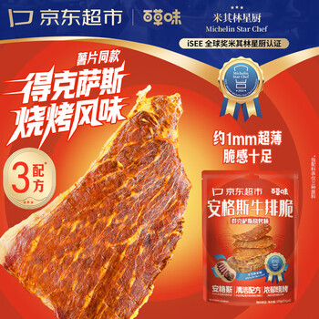 百草味得克萨斯烧烤味牛排脆135g健康牛脆脆牛肉干休闲零食