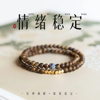 CHJ JEWELLERY 潮宏基 黎明同款奇楠沉香手串佛珠转运珠生日礼檀木情绪稳定手链