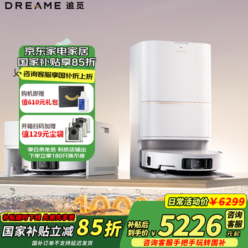 追觅【国家补贴15%】S50sPro扫地机器人 扫拖一体自动清洗全自动 基站自清洁 扫地热水拖地热水洗拖布 【咨询再减千元】S50Pro上下水版