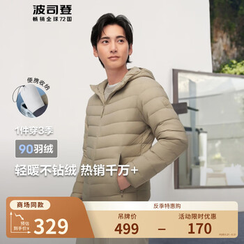 BOSIDENG 波司登 薄款90绒  羽绒服