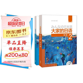 日语学习书籍 和教育学相关书籍 Amazon.com: 我的第一本日语学习书（附手册1本、MP3光盘1张