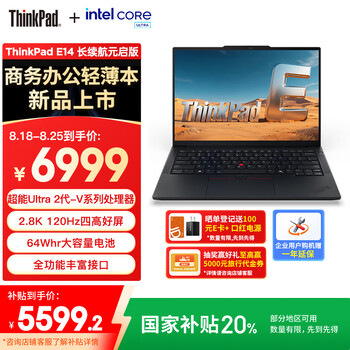 ThinkPad 联想E14笔记本电脑 AI PC 商务办公学生轻薄本 全新酷睿Ultra5 228V 32G 1T 2.8K极韧黑