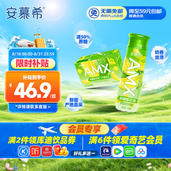 移动端、京东百亿补贴：安慕希 伊利 yili 新疆哈密瓜味酸奶 230g*10瓶