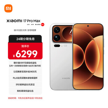 С17ProMax16GB+512GB
