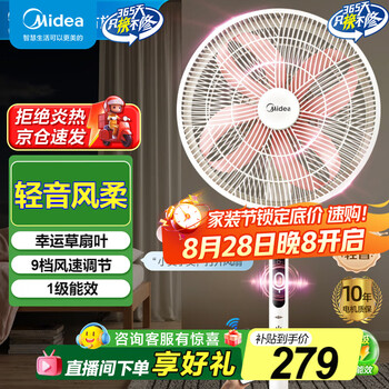 美的 落地扇 电风扇家用智能变频立式风扇大风量客厅宿舍轻音桌面台式立式家用一级能效SDI35TLY