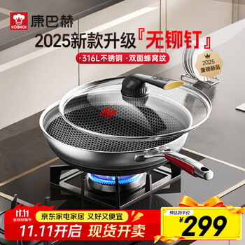 国家补贴：康巴赫 炒锅不粘锅316L骑士款Pro  32cm