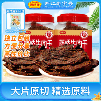 藤桥牌牛肉干温州湖岭特产手撕牛肉大片原切湿牛肉大桶装 五香味2桶共500g