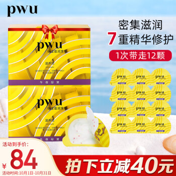 朴物大美PWU深水泡弹免蒸顺滑发膜护发素价格走势