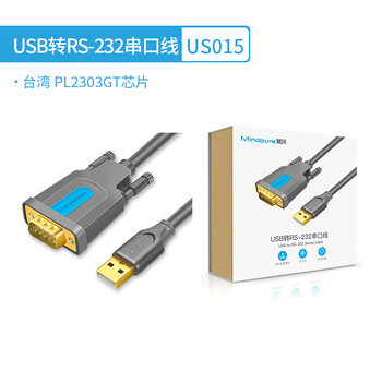 禄讯usb转串口电脑打印机 usb转rs232 串口数据线db9公对公串口线 US015 公对公串口线 PL2302 1.5米