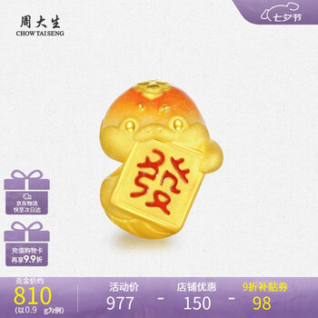 周大生 黄金转运珠足金手链福运蛇 發發蛇配手绳0.9g