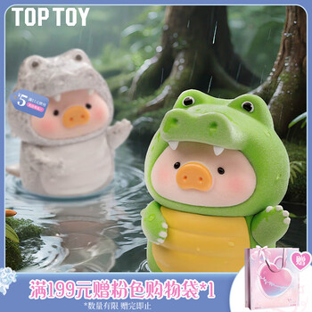 TOP TOY罐头猪LuLu动物派对系列盲盒摆件手办女生生日礼物 单盒(款式随机)