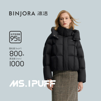 冰洁 BINJORA 25冬新款短款脱卸帽羽绒服 真五折！