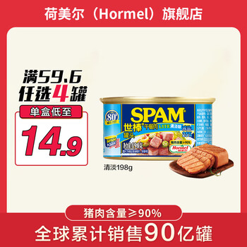 荷美尔(Hormel)世棒SPAM午餐肉罐头方便面搭档即食速食早餐火锅搭档烧烤香锅食材 减盐清淡198g【4罐免邮】