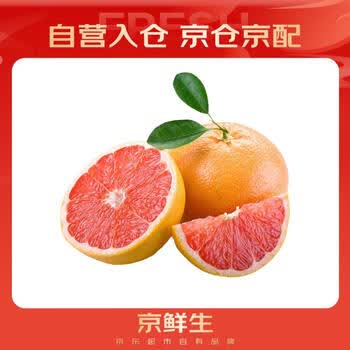 京鲜生 红心西柚/柚子 4粒装 单果280g起 生鲜水果