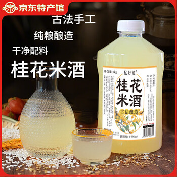 忆好道 米酒味饮料 桂花味2斤装