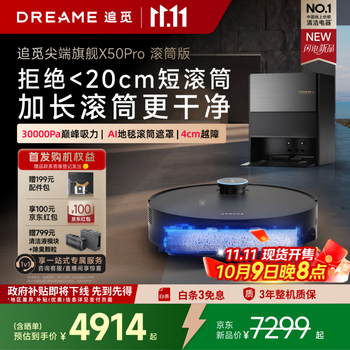 2025年10月10日更新【万能白菜价】的图片 第62张