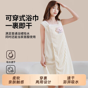 BANILACOO 可穿式抗菌浴巾浴袍女 奶油白