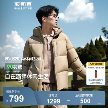 波司登(BOSIDENG)【反季】羽绒服新国标90绒男短款极简叠搭气质廓形连帽保暖外套 沙砾卡其7A46 M 175/96A