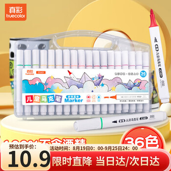 真彩 36色单头水性马克笔儿童安全可水洗不含酒精水彩笔幼儿园小学生美术专用画笔绘画套装ZC601