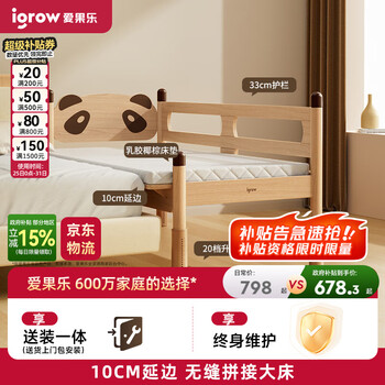 爱果乐拼接床加宽婴儿实木大人可睡延边可调高度边床150*60两面款
