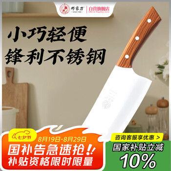 邓家刀 4铬不锈钢菜刀 实木刀柄 女士轻巧切片刀 S-409