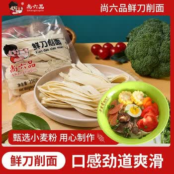 尚六品鲜刀削面非油炸半干面速食水煮面方便营养健康挂面袋装250g*1袋