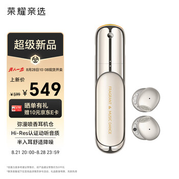 荣耀亲选DOINGTOP 香水耳机 荣耀耳机 蓝牙耳机 可喷香耳机仓随时补香 防水 主动降噪 耳钉百搭 山茶金