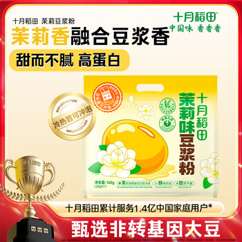 十月稻田 茉莉味豆浆粉7条 含内袋吸管免洗杯 （低至0.56元/条）