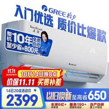 有券的上：格力 GREE 1.5匹天仪 新1级能效变频 壁挂式卧室省电空调挂机KFR-35GW/(35504)FNhAa-B1 家电
