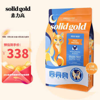 素力高（Solid Gold）素力高貓糧全新高蛋白系列金素雞進口幼貓成貓全階