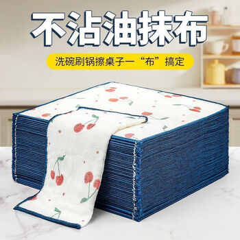 厨房专用不沾油印花抹布 20条装