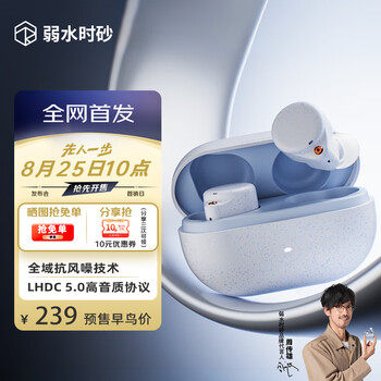 弱水时砂【重磅新品】琉璃Ultra无线蓝牙耳机琉璃X升级款抗风噪主动降噪入耳HiFi音质七夕情人节礼物 浅云白深海级降噪+旗舰HiFi音质