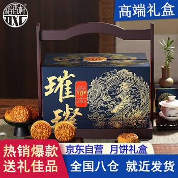 稻香村 月饼礼盒中秋高端礼品广式蛋黄莲蓉五仁多口味月饼稻香璀璨2160g（超4斤）